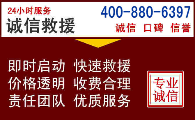 郯城汽车救援