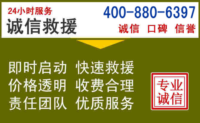 郯城汽车救援电话 郯城汽车救援电话