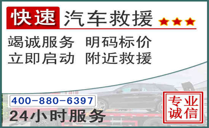 郯城长春拖车电话 郯城长春拖车电话
