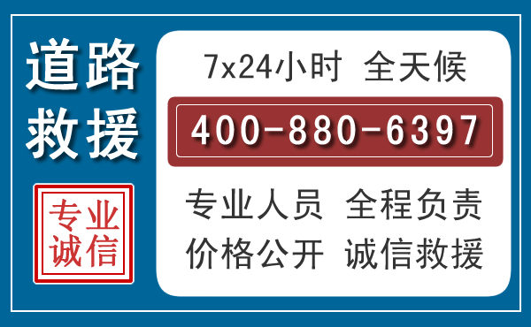 郯城长春拖车电话 郯城长春拖车电话