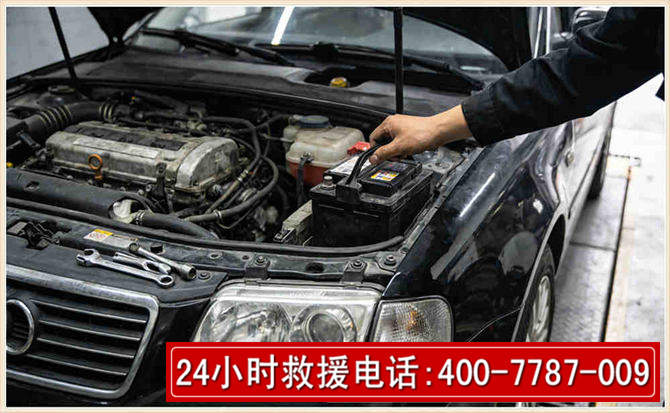 郯城汽车搭电 郯城汽车搭电